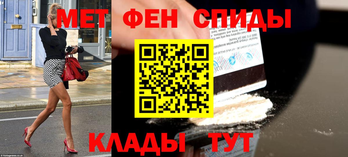 АМФ Premium  Amphetamine  Белорецк  Вход с VPN 