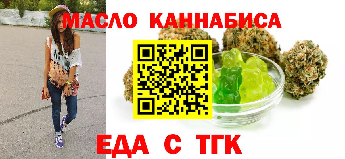 Белорецк  Cannafood конопля  Вход с VPN 