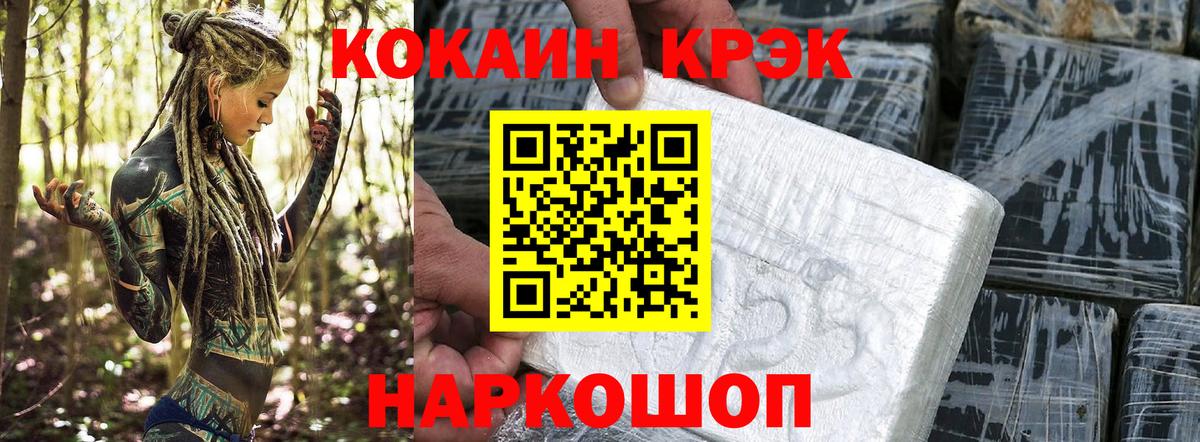 Cocaine Перу  Вход с VPN  Кокаин 97%  Белорецк 