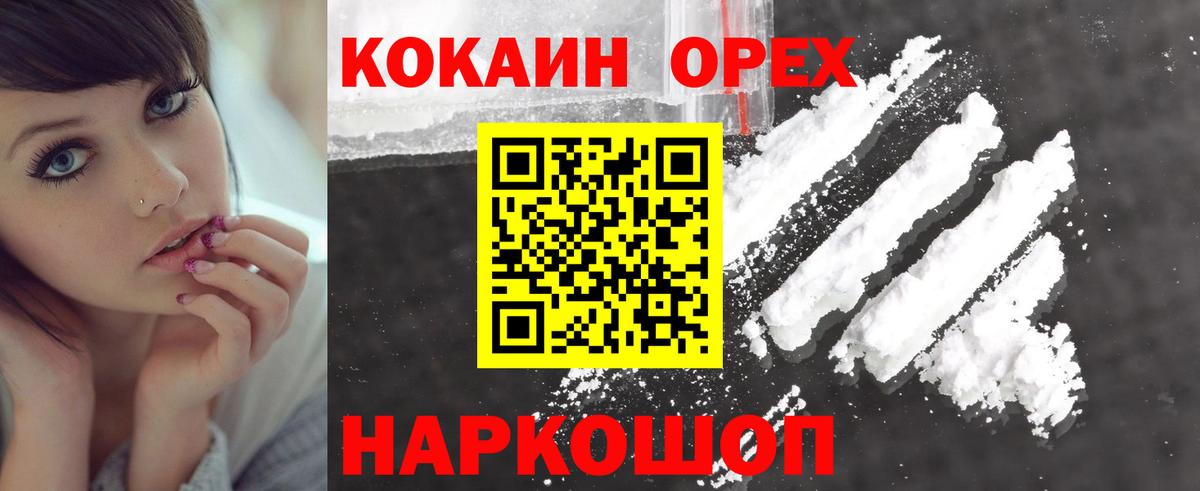COCAIN Fish Scale Белорецк