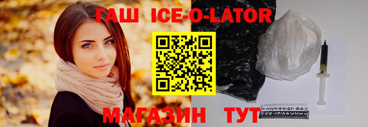 Гашиш убойный Белорецк