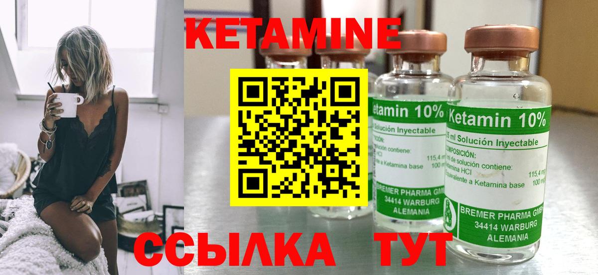 КЕТАМИН VHQ  КЕТАМИН ketamine  Белорецк  Вход с VPN 