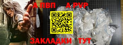 a pvp Волжский