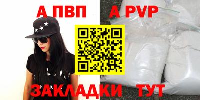 мяу мяу кристалл Апшеронск