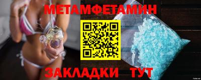 мяу мяу кристалл Апшеронск
