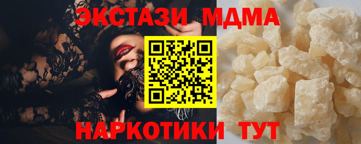 Белорецк  МДМА кристаллы  МДМА молли  Вход с VPN 