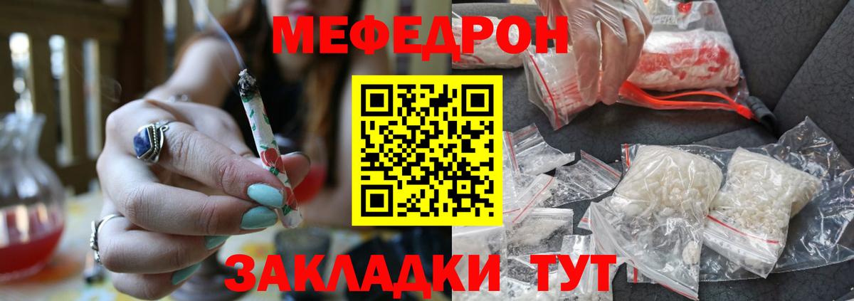 Меф мяу мяу кристаллы Белорецк