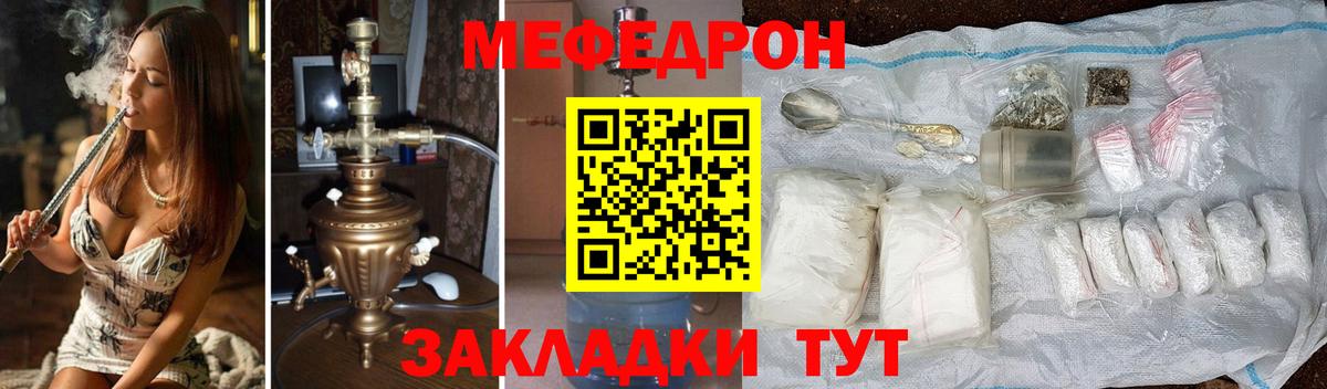 Мефедрон 4 MMC  МЯУ-МЯУ VHQ  Вход с VPN  МЕФ  Белорецк 