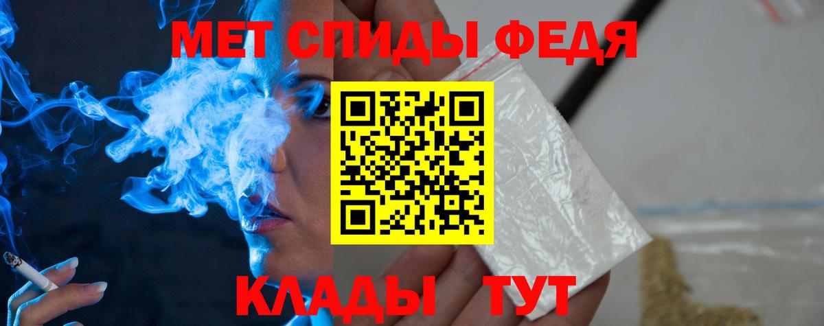 Белорецк  Метамфетамин кристалл  Вход с VPN 