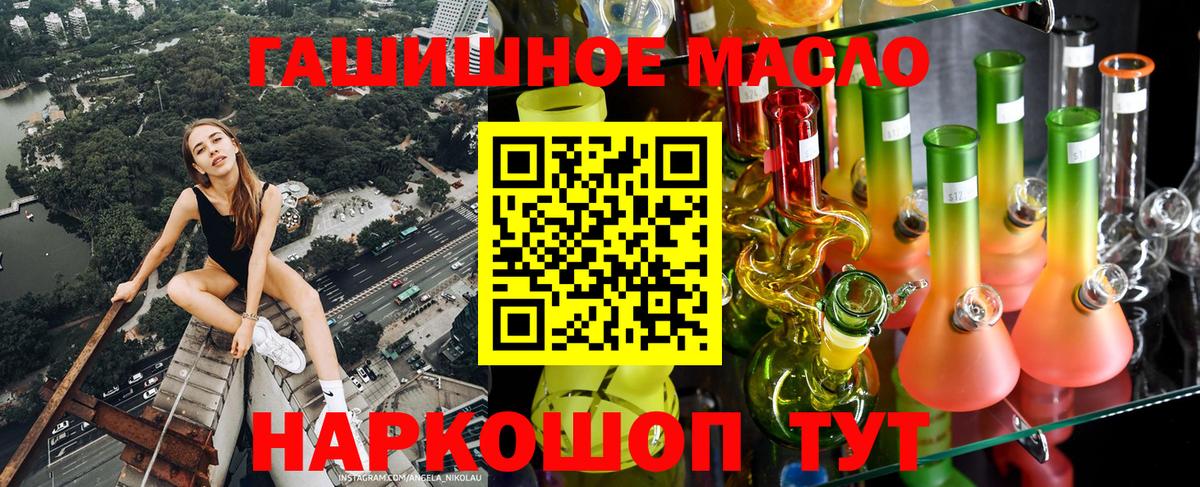 Дистиллят ТГК Wax  ТГК Wax  Белорецк  купить наркотик  Вход с VPN 