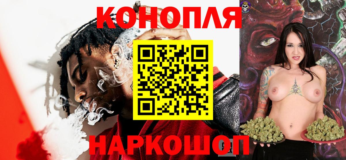МАРИХУАНА THC 21%  Конопля LSD WEED  Каннабис семена  Белорецк  Бошки марихуана Bruce Banner  Вход с VPN 